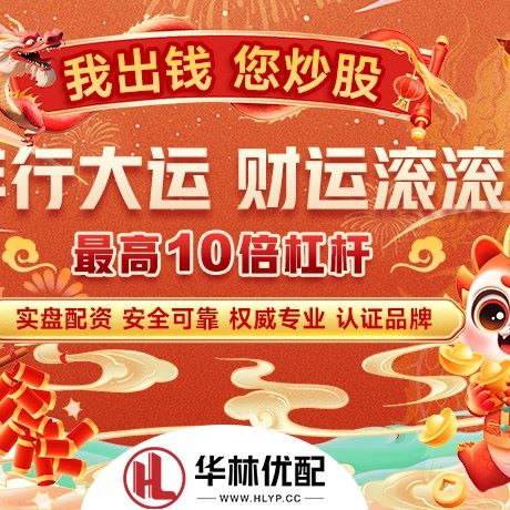 苹果版嘉股配资